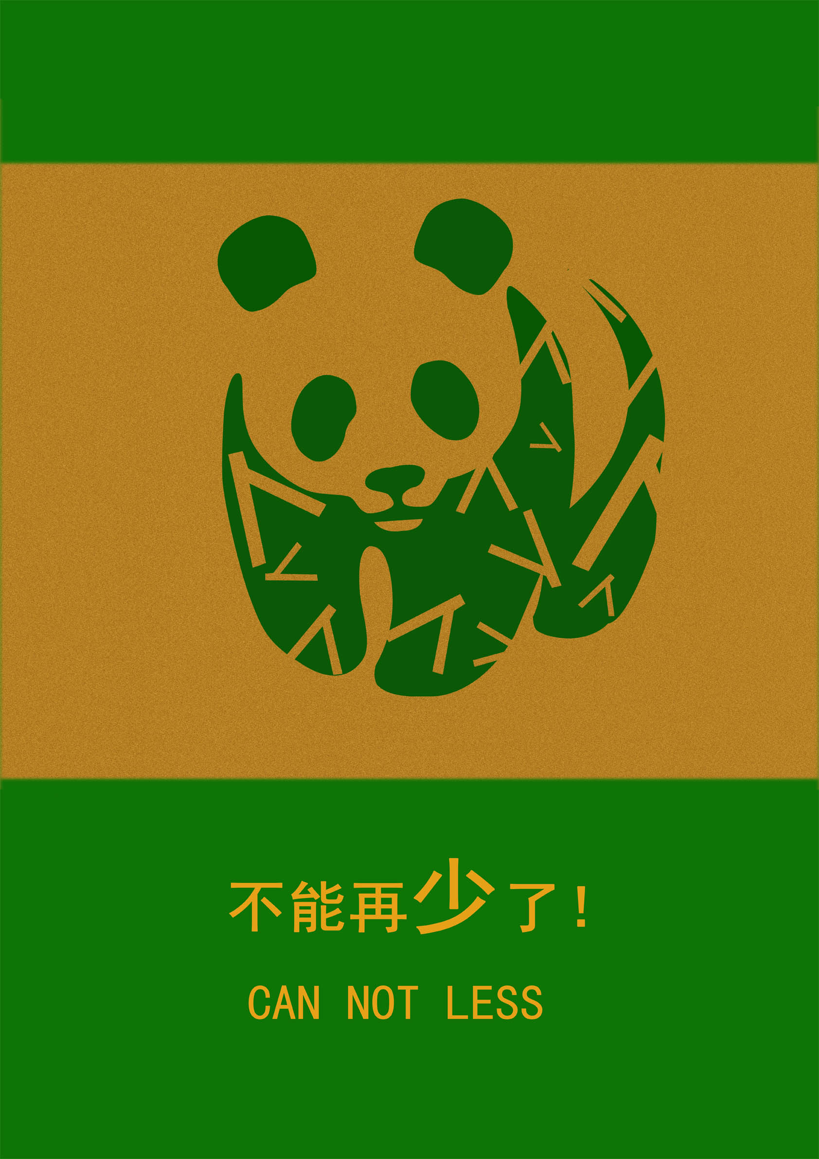 公益海报设计说明_环保海报设计说明范文_国外公益创意海报设计