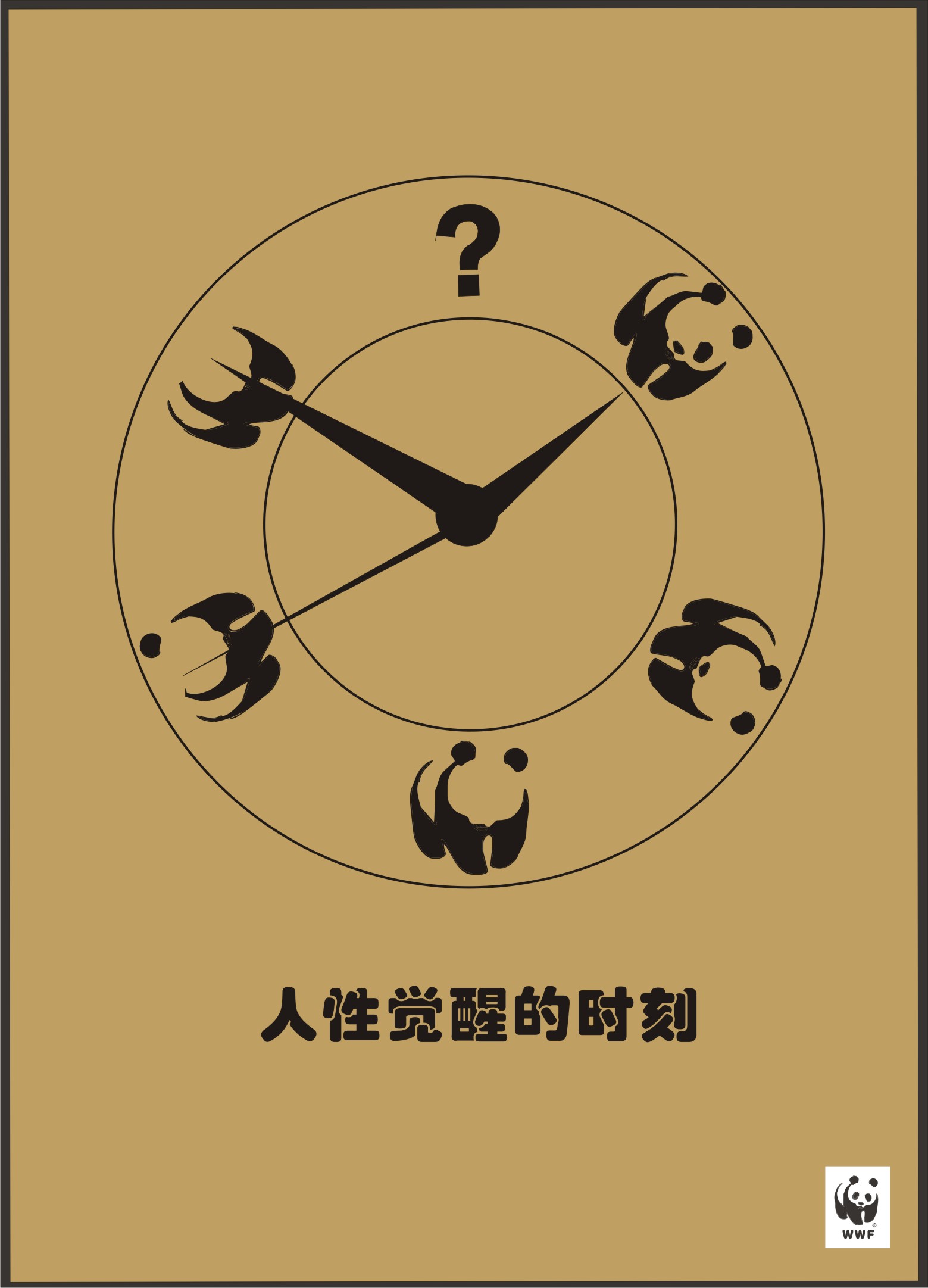 公益海报设计说明_环保海报设计说明范文_国外公益创意海报设计