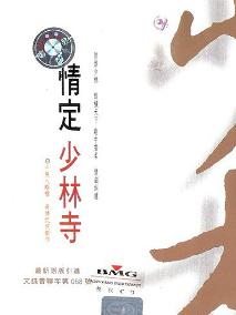 曾荣获第11届大众电视“金鹰奖”最佳女主角奖