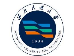 西北民族大学排名_西北民族大学全国排名