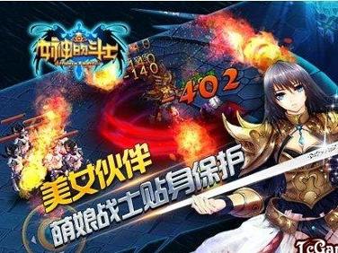 龙斗士_女神的斗士