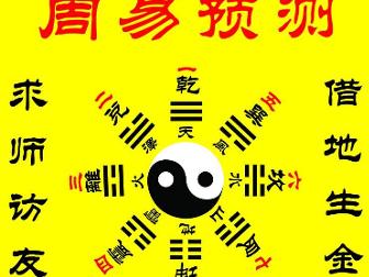 算卦