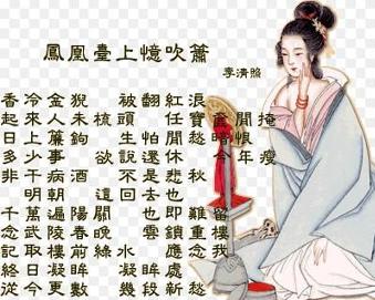 凤凰台上忆吹箫简谱_凤凰台上忆吹箫