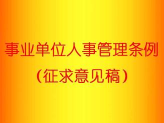 流动人口计划生育_流动人口计划生育定期图片(3)