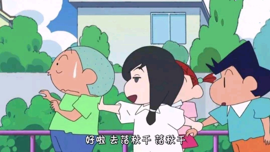 【动画翻配】《蜡笔小新》秋千怪:小孩子还是喜欢荡秋千对吧