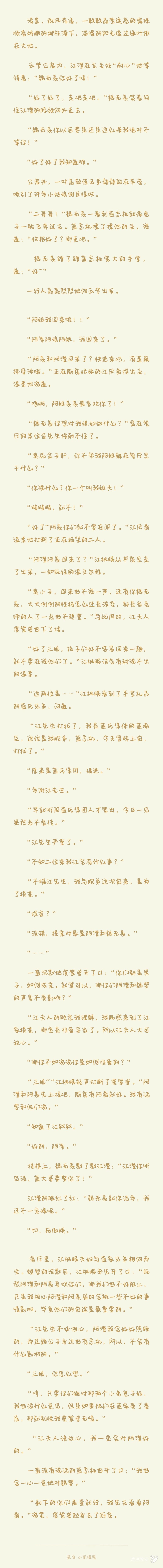 2019-07-30 3599 阅读 24 评论 衍生小说 忘羡 魔道 曦澄 237