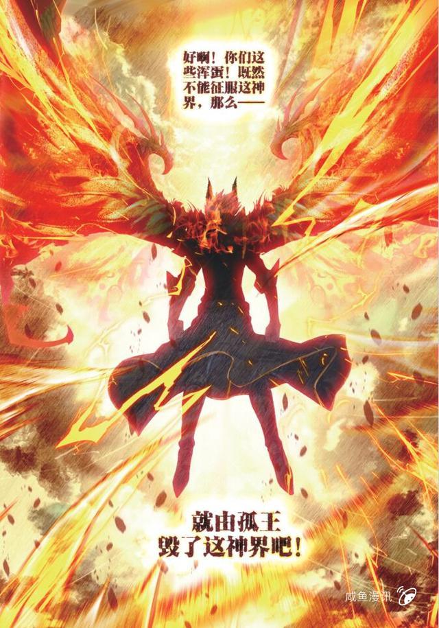 第五名:帝天 盘点斗罗大陆最可怕五大龙属性魂兽,帝天