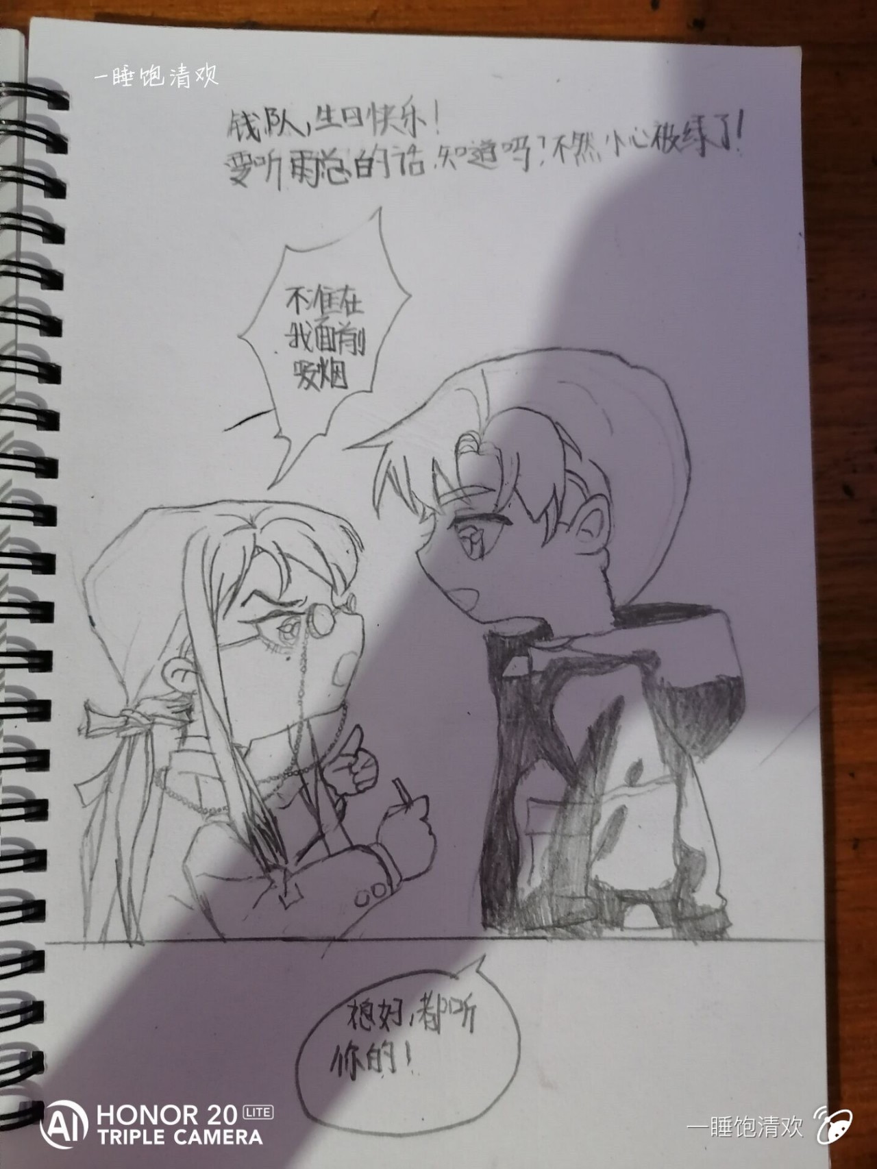 钱错生日快乐