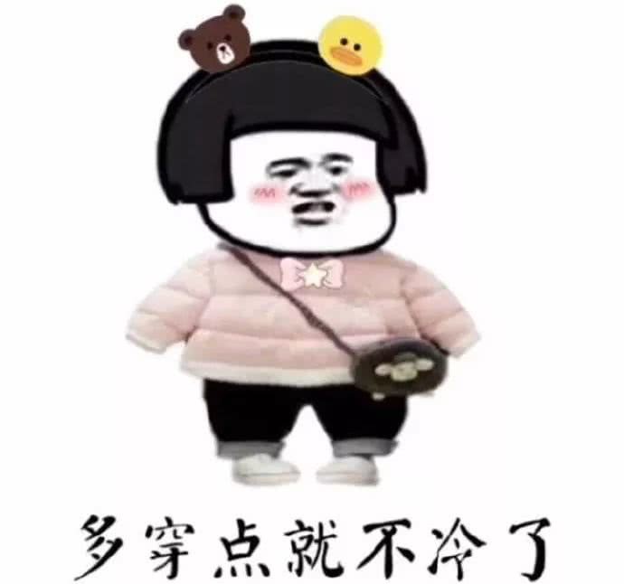 重庆冷呀,还好我带了一箱 - 表情包 - 波洞星球boodo