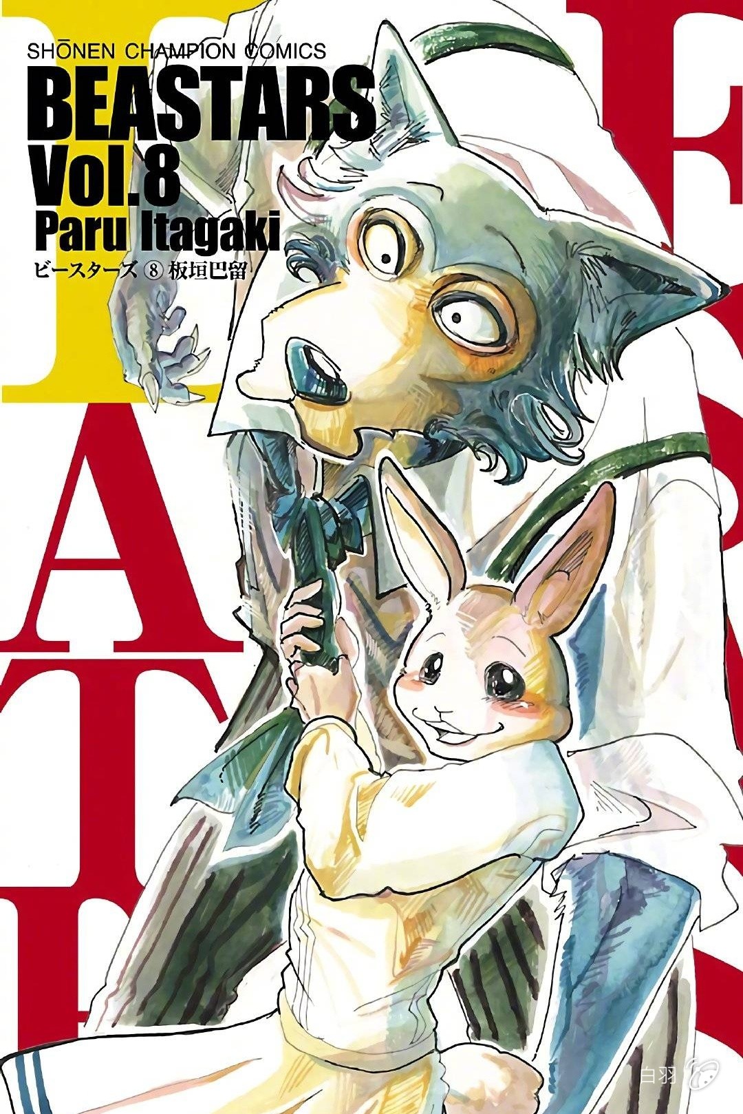 beastars