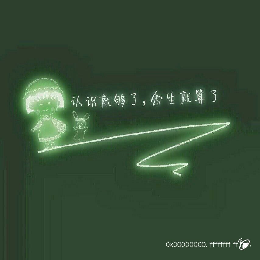 再也不相信爱情了