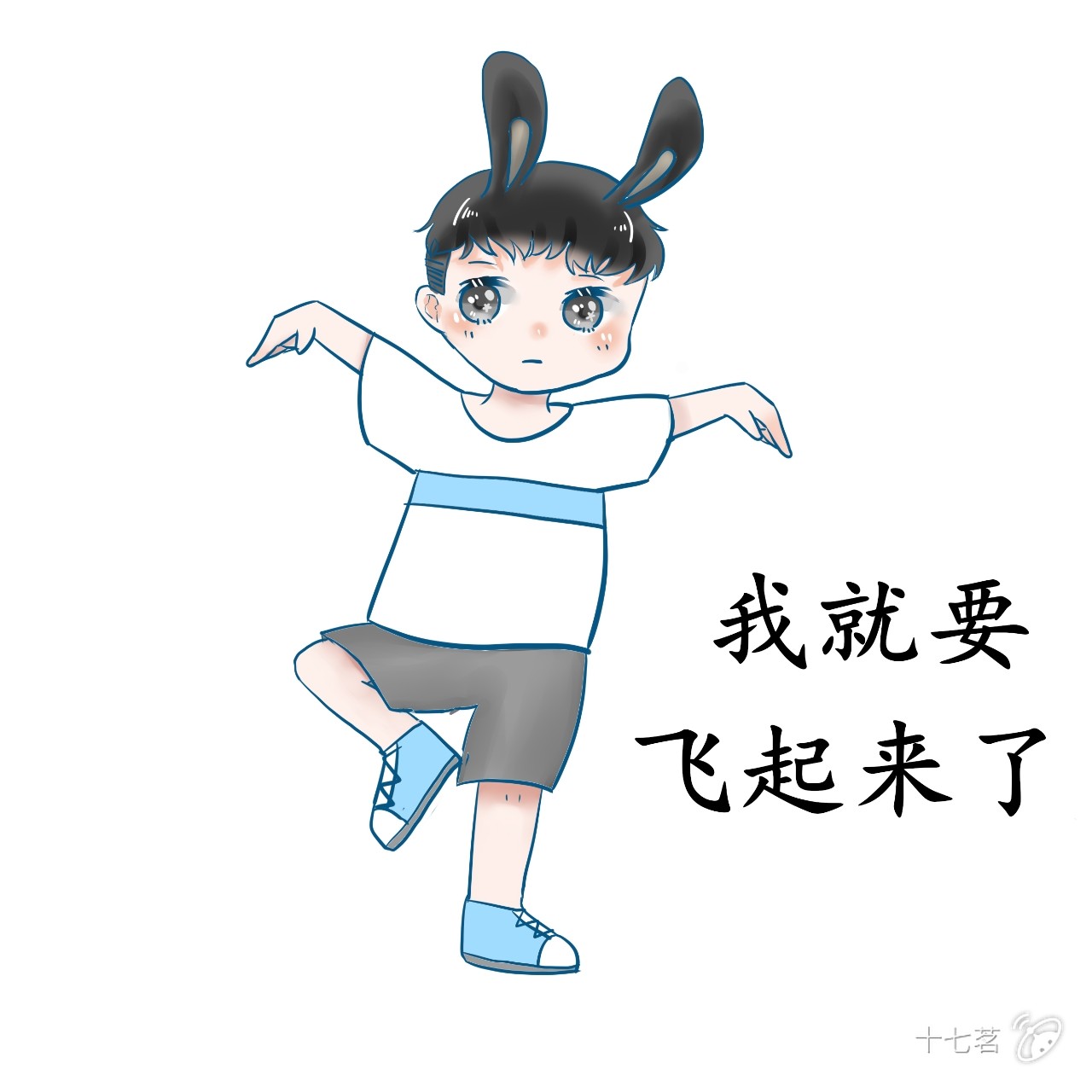 【撒野/丞飞】可爱猫丞兔飞表情包