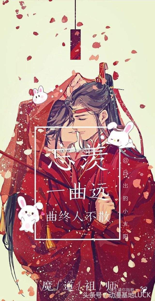 魔道祖师忘羡结婚照