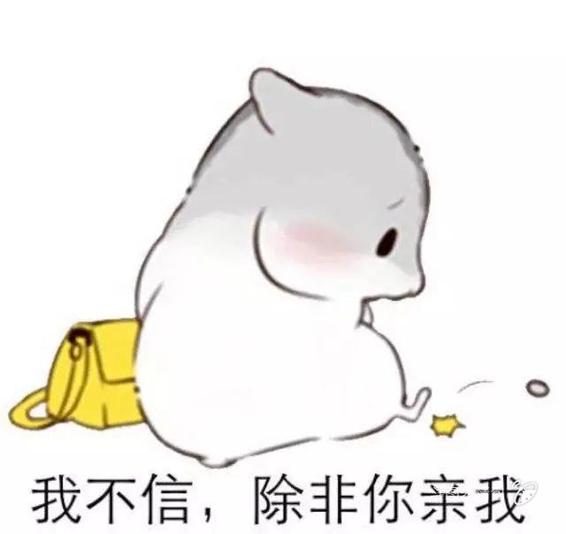 窝被你推到了,需要你抱我才起来~ - 表情包 - 波洞boo