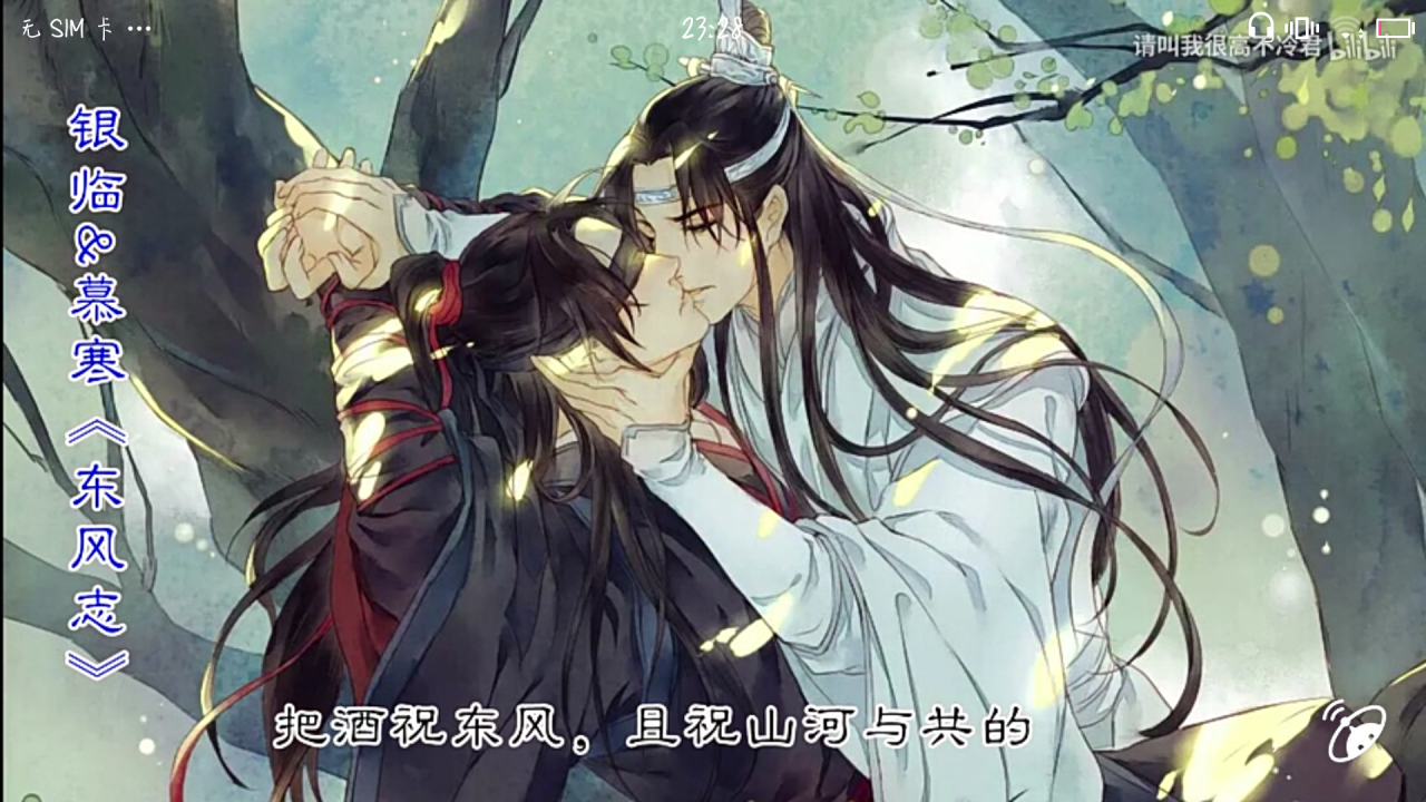 [魔道祖师]忘羡天天