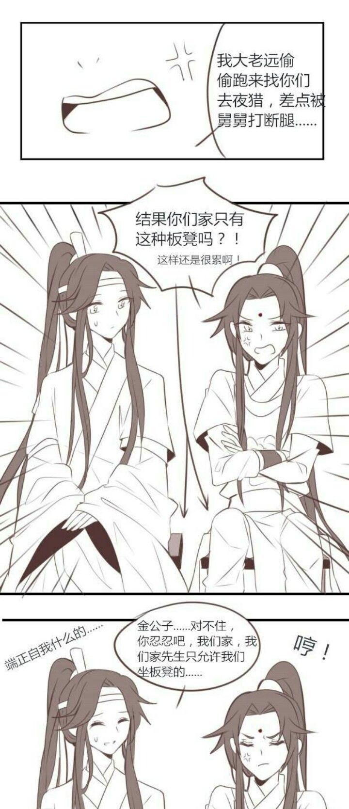 魔道祖师漫画(追凌)