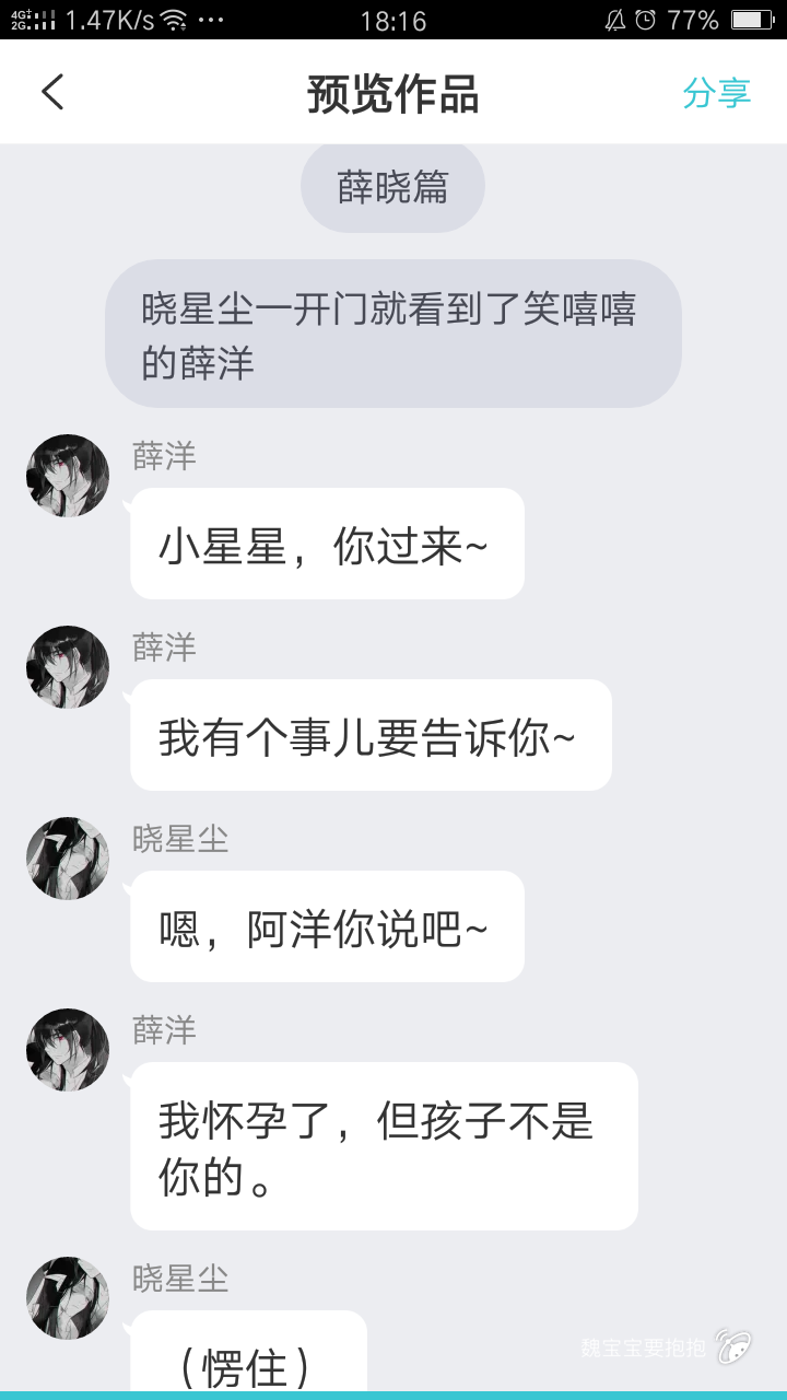 文背景是所有人都复活 cp:忘羡,曦澄,薛晓,明瑶,桑仪 由于图多于9张