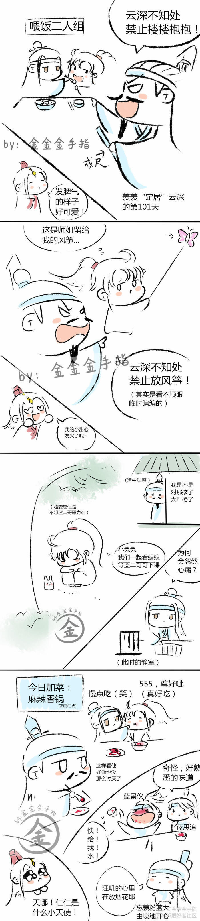 在温若寒眼下的蓝启仁,带了多厚的滤镜啊