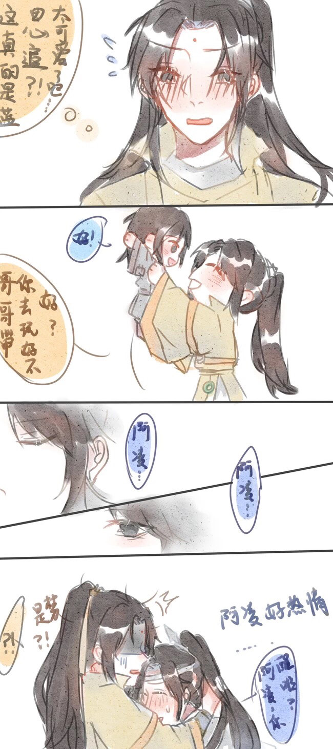 魔道祖师耽美漫画:金凌遇小时候的思追