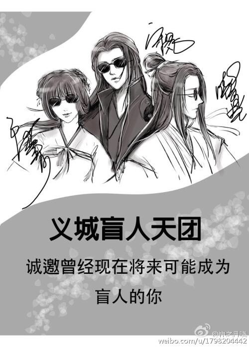魔道祖师表情包之恶搞系列产品
