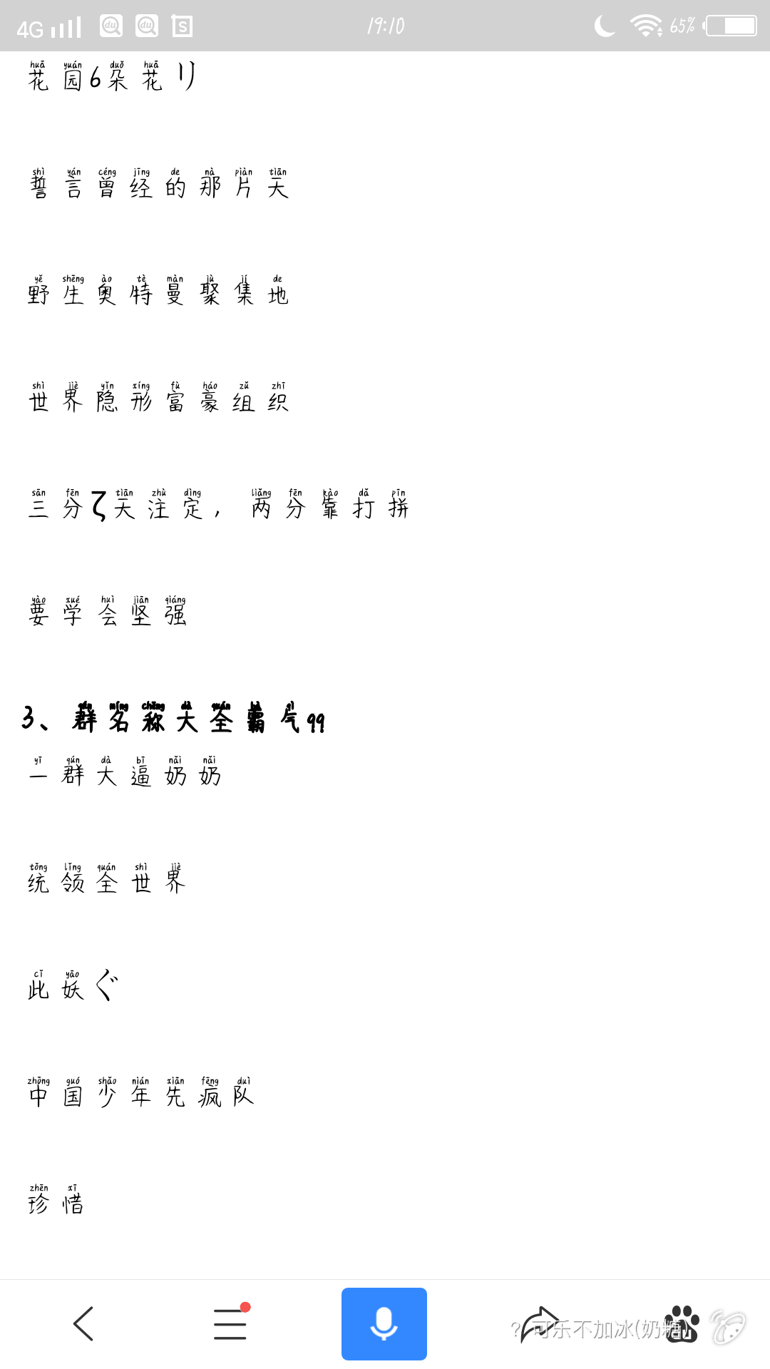 好听的闺蜜名字