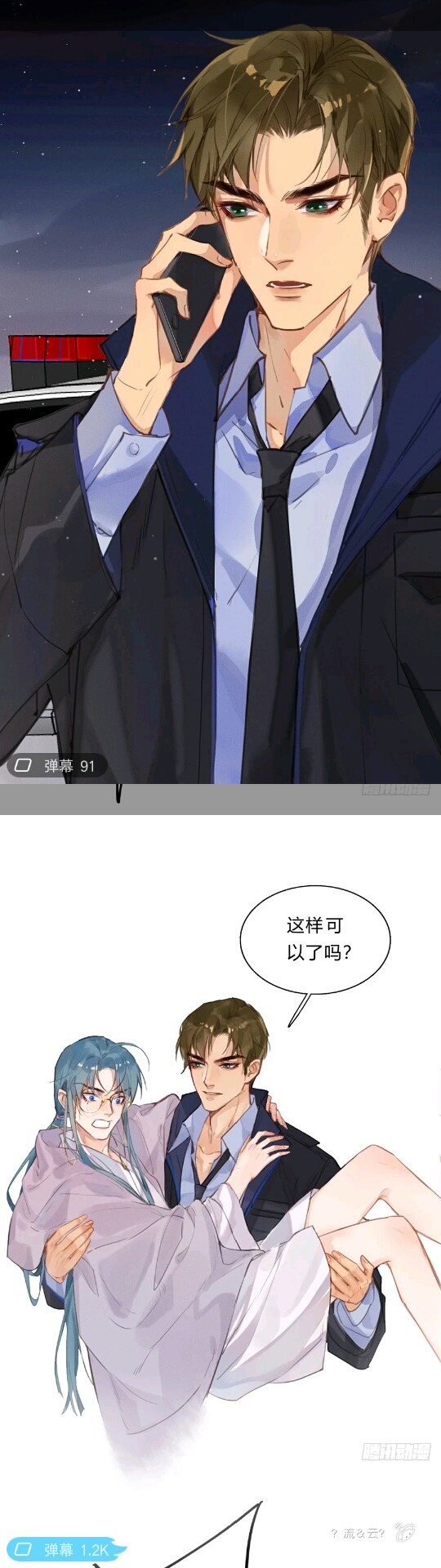 腐漫安利这部漫画不一般有颜又有脑雨总钱队不健全关系引我犯罪啊