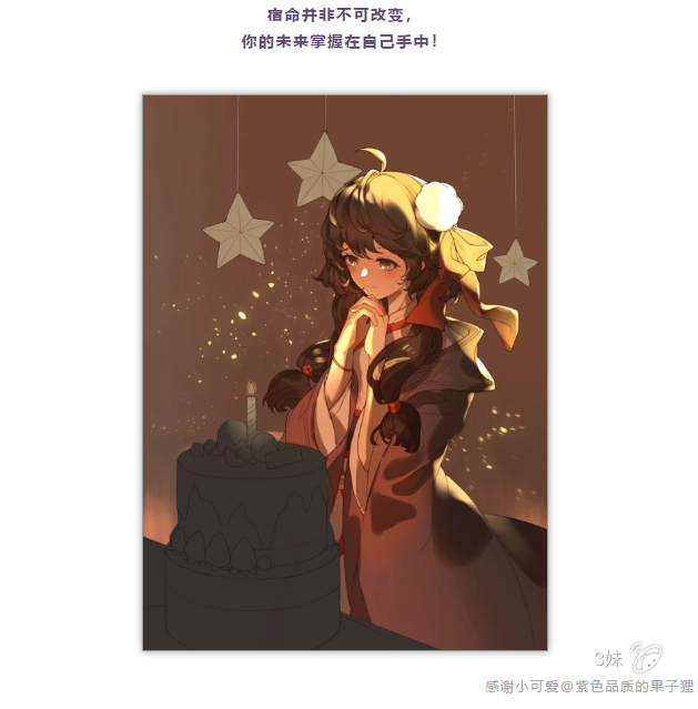 赵涵雅全新外装「留香」曝光|贺神算赵涵雅生辰