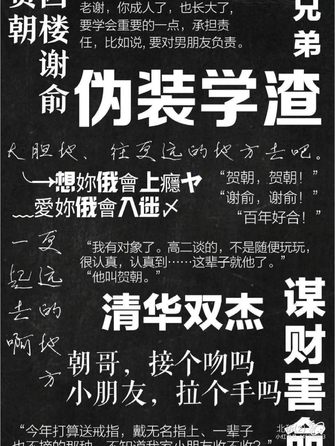 2020-10-09 22阅读 0评论 明天要月考了,贺朝谢俞保佑我 动漫 动漫