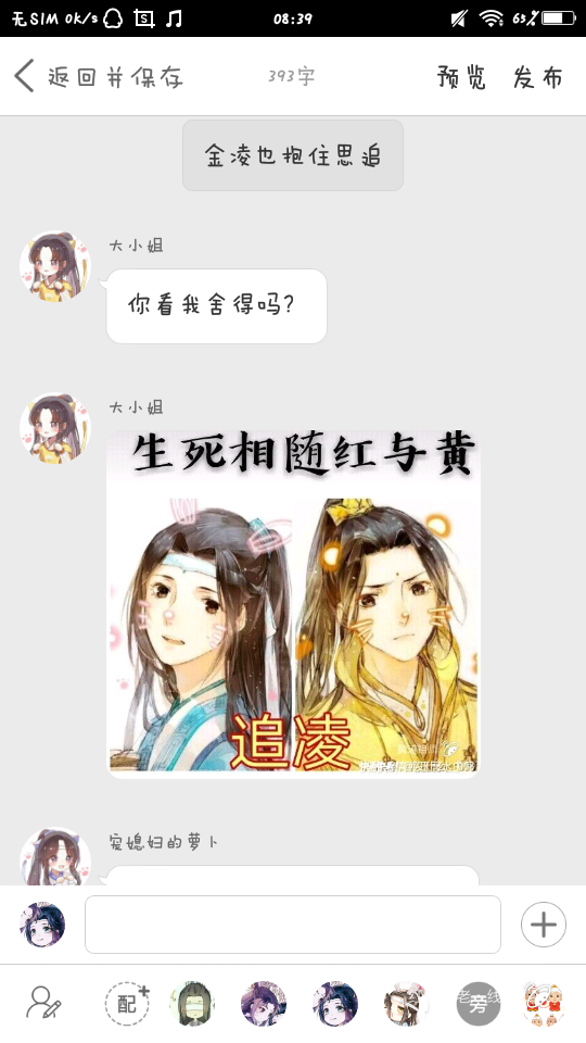 魔道祖师金凌反攻