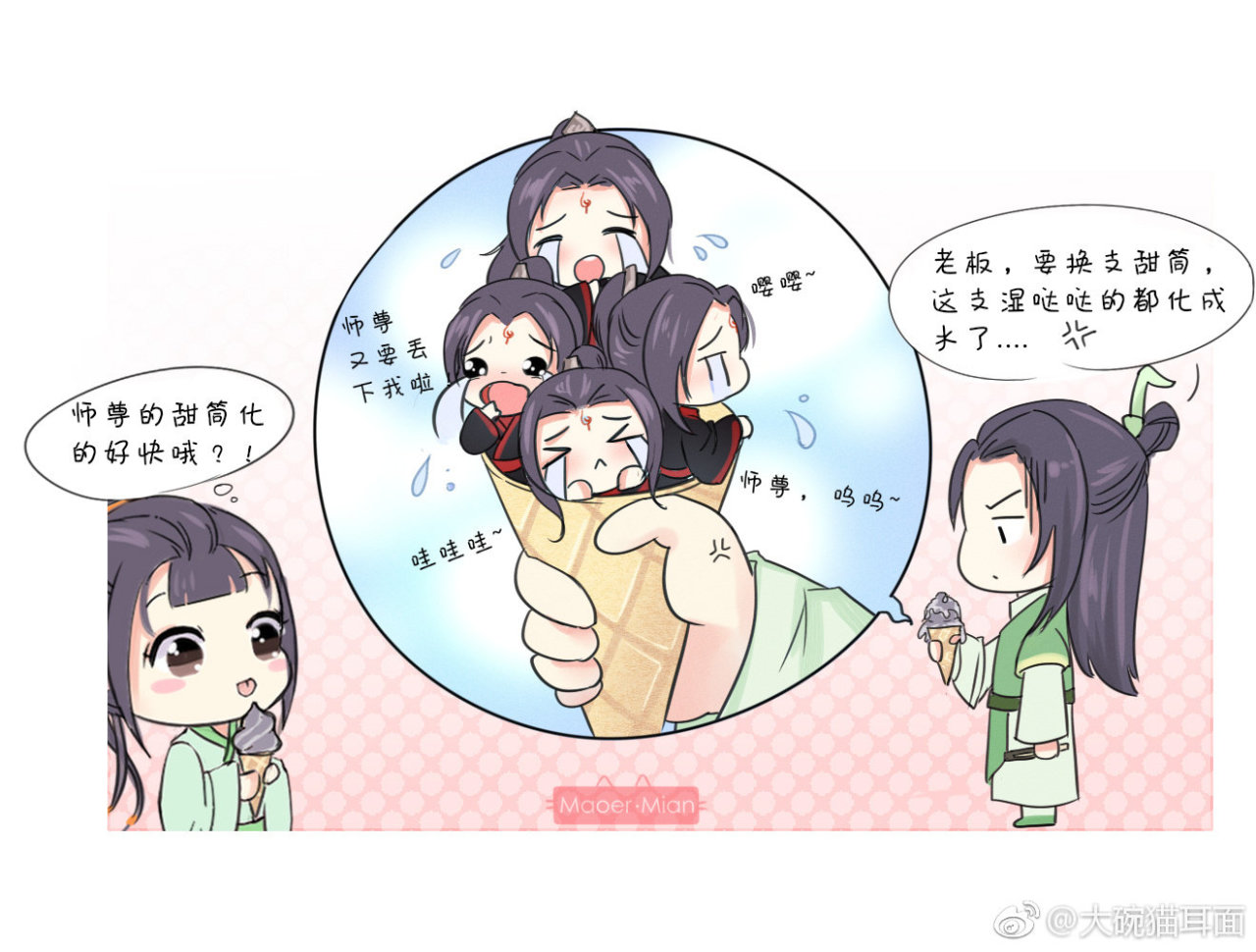 清静峰峰主沈清秋×幻花宫宫主洛冰河 原定题目:春山恨 欲知来龙去脉