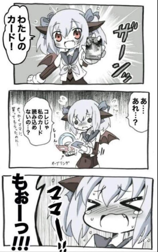 怪兽娘漫画