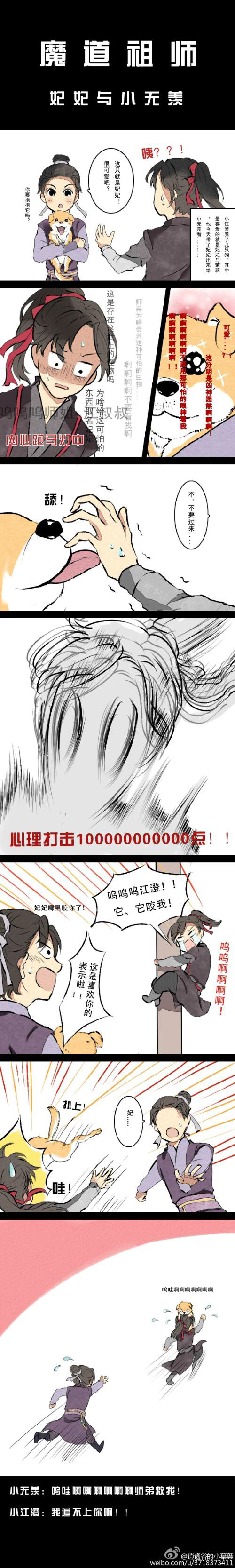澄羡 云梦双杰 22