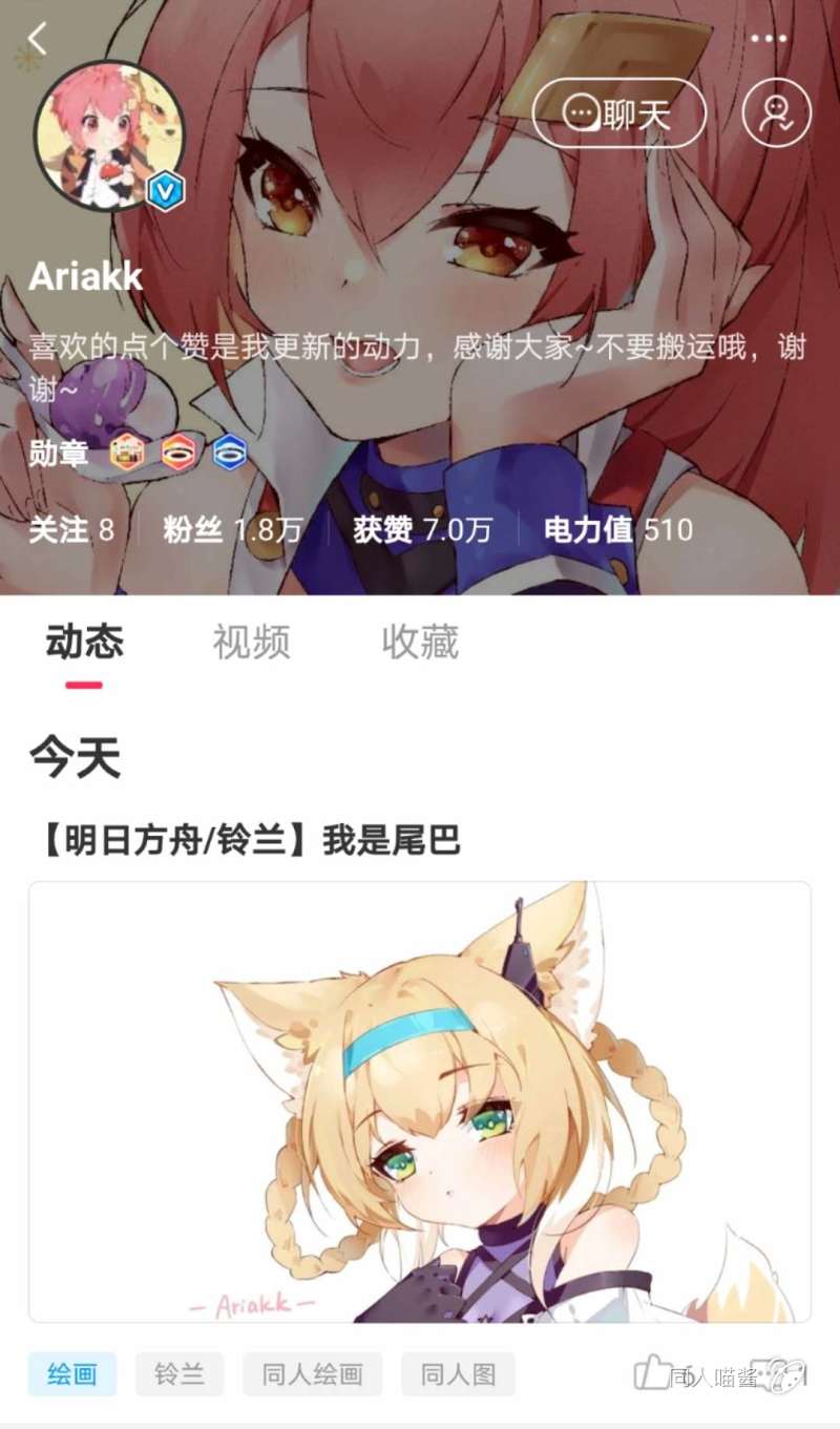 明日方舟,猫耳太萌了!