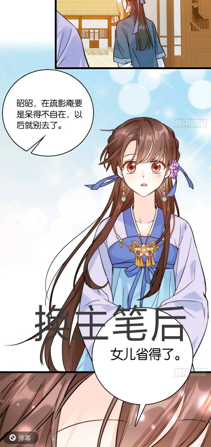 韶光慢记永远的主笔大大夏落樱与漫画原班人马