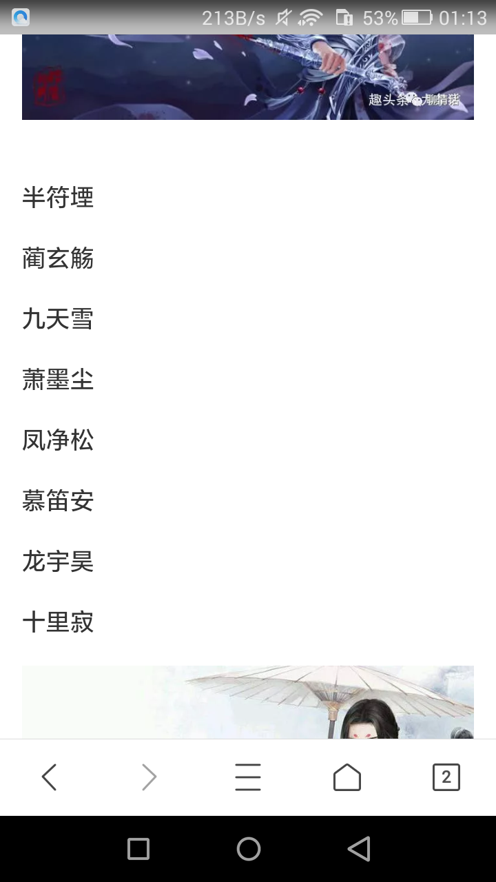 好听的古风网名