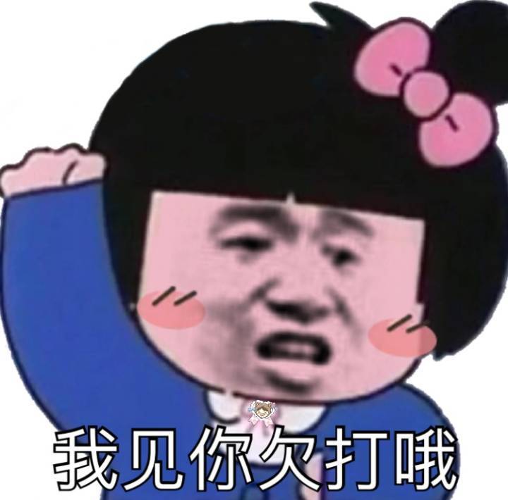 表情包 搞笑 2