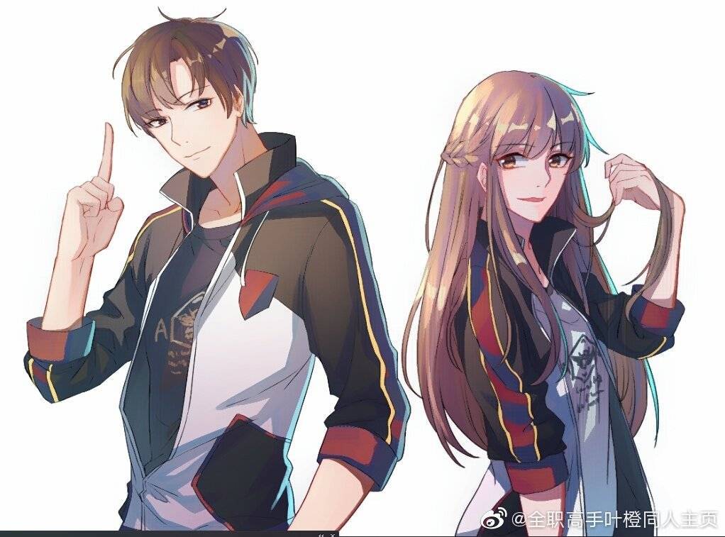 全职高手叶修苏沐橙 - 二月十四,宜嗑cp - 波洞星球