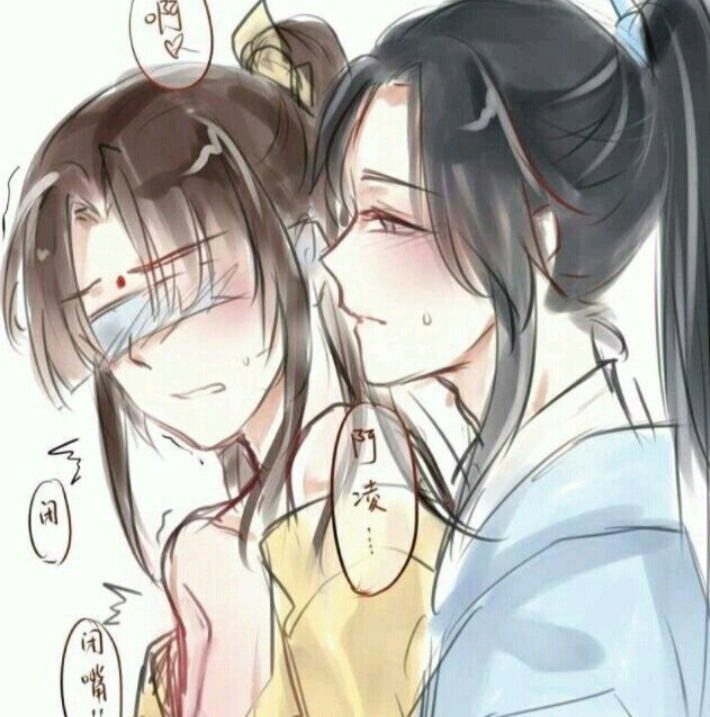 魔道祖师