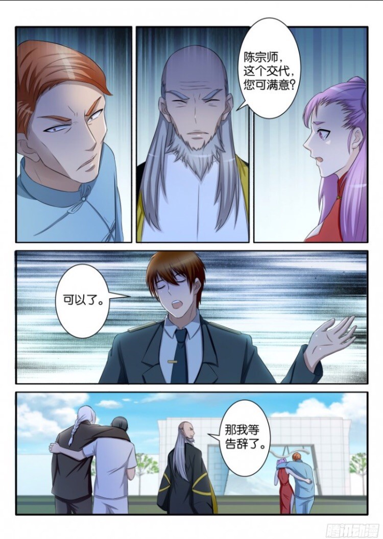 重生之都市修仙