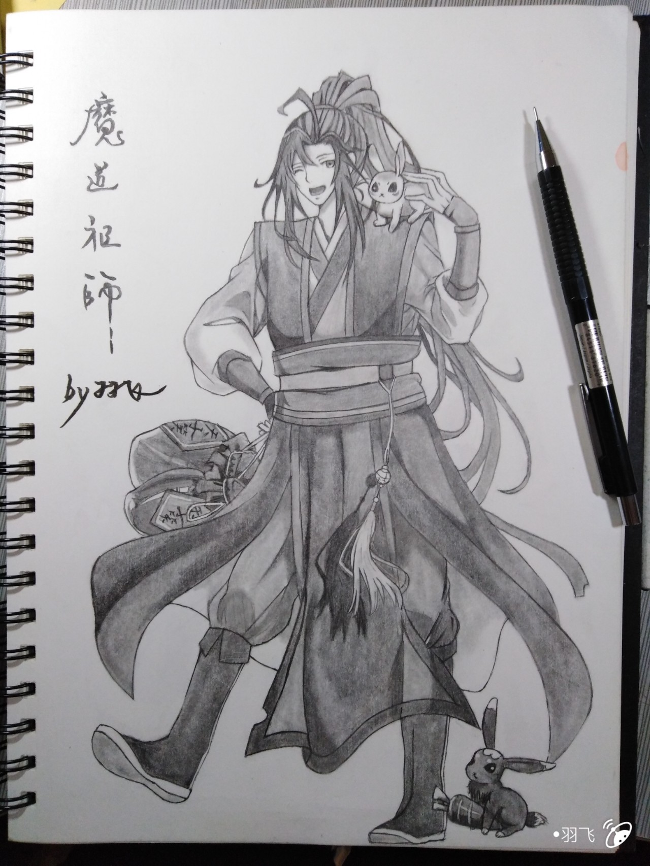 【手绘日常】「临摹」魔道祖师魏无羡 - 绘画 - 波洞