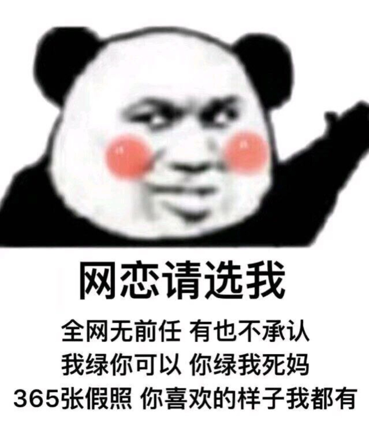 送你们一组搞笑的表情包