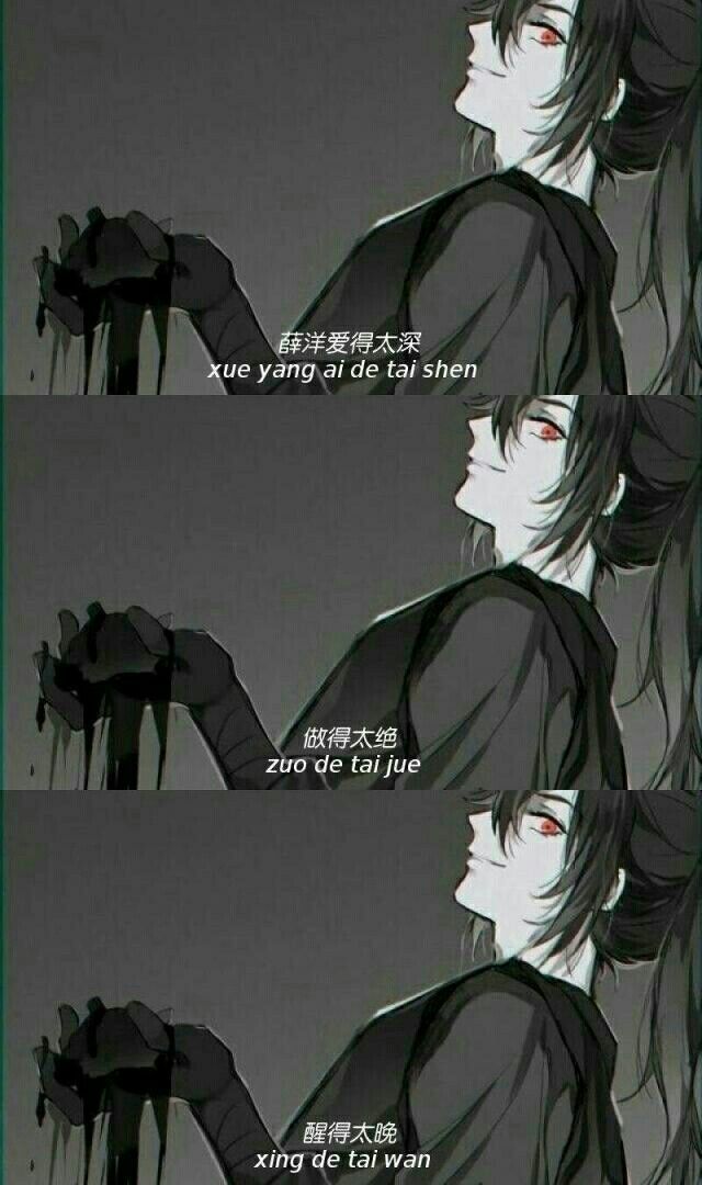 是谁执念成狂是谁心入魔障