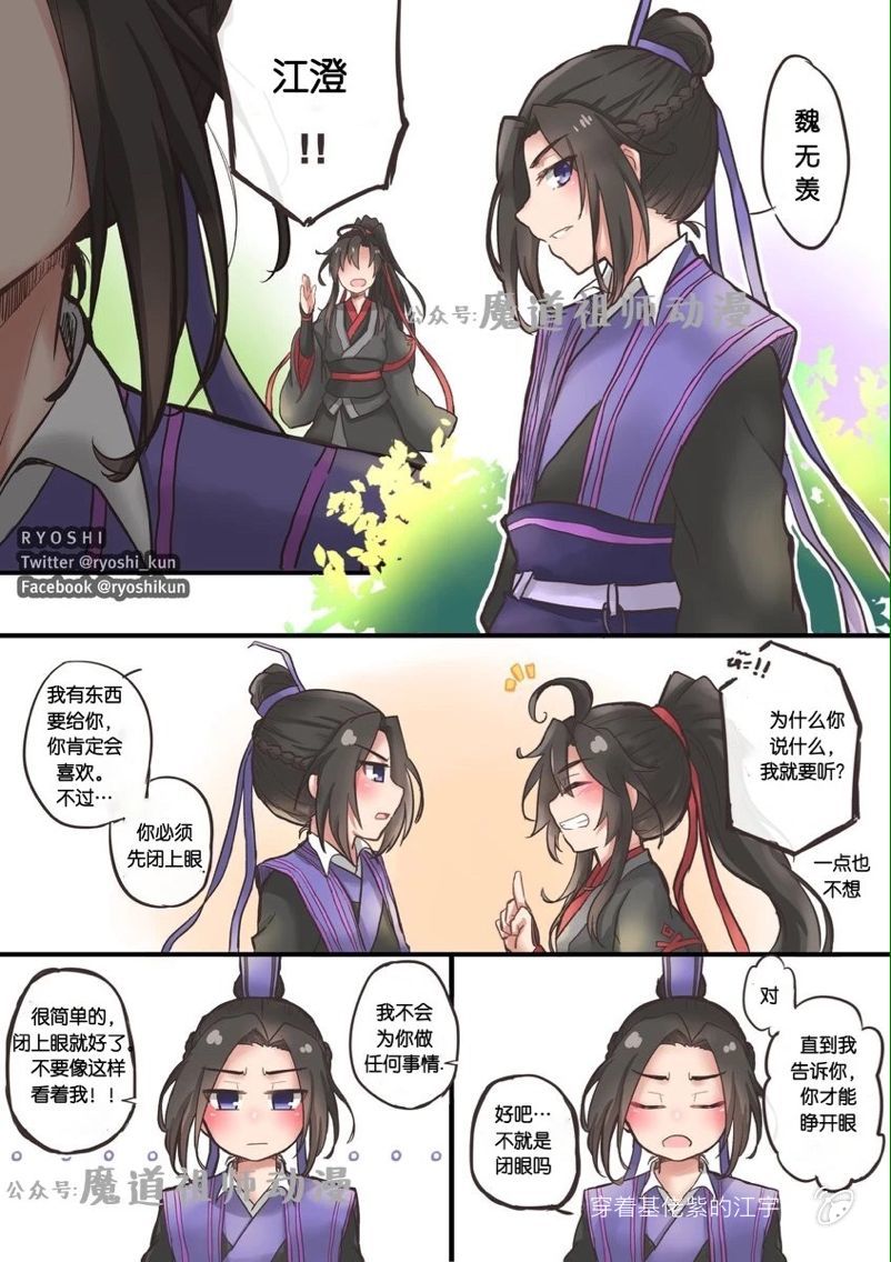 江澄,生日快乐