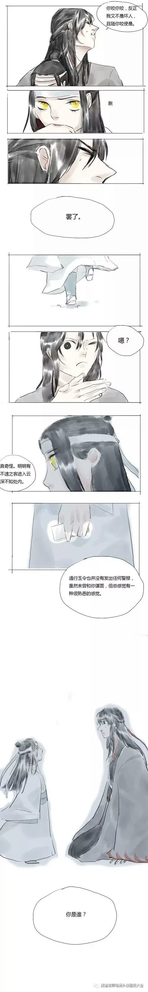 魔道&忘羡〕香炉(上)