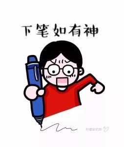 祝大家考个好成绩!