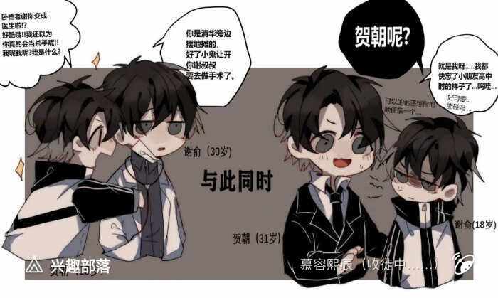{伪装学渣 谢俞/贺朝 花纹症5 谢俞的忌口