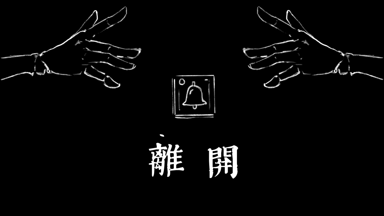 【周深】《自己按门铃 自己听》手书mv