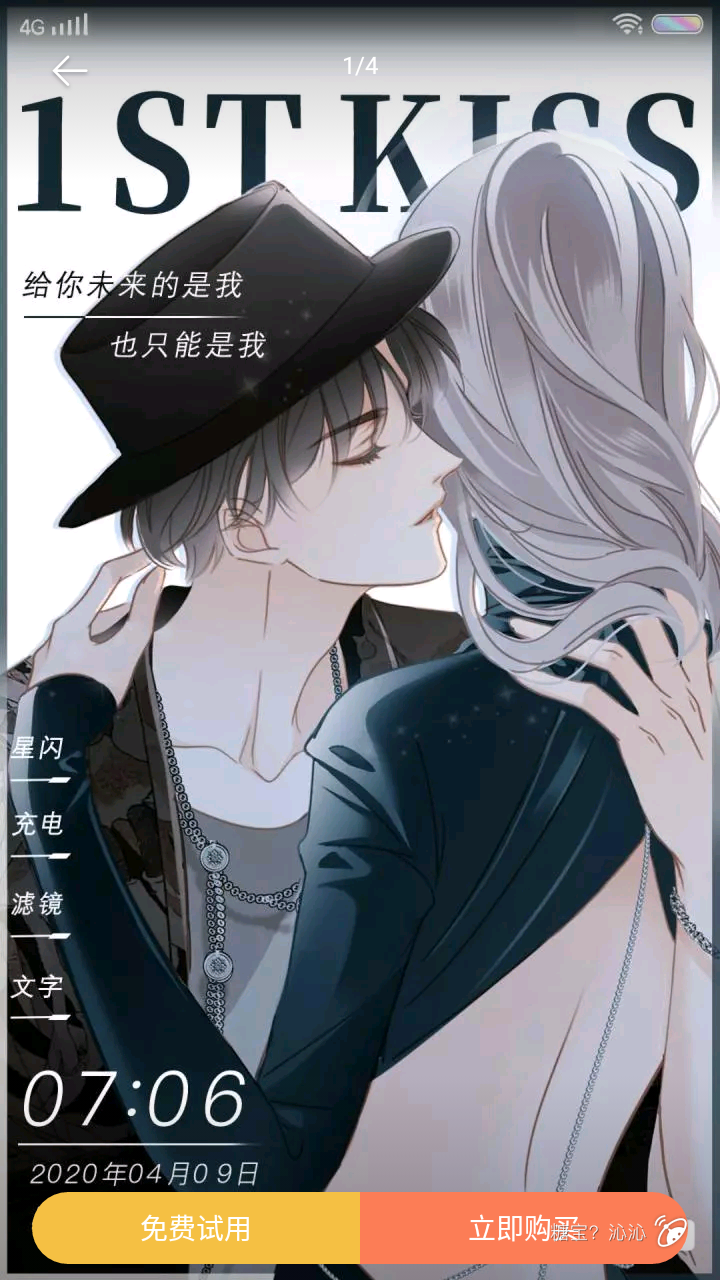 有人觉得好看吗?它是动漫,名叫《1stkiss》.下面有我推荐的漫画.