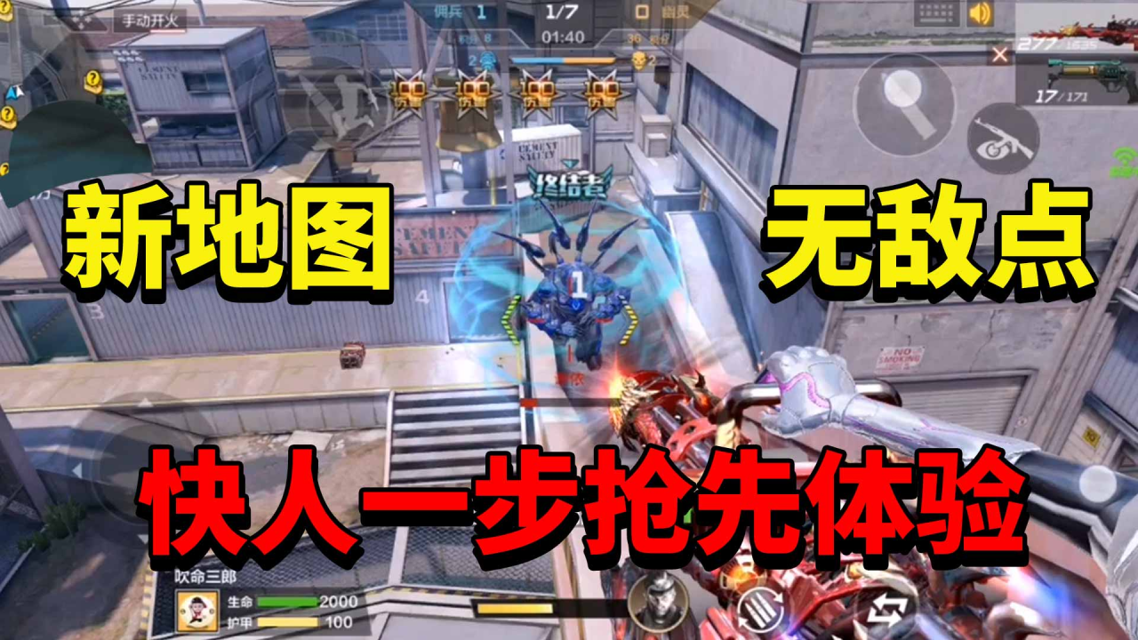 三郎生化模式:新地图水泥工厂无敌点,让你快人一步抢先体验无敌