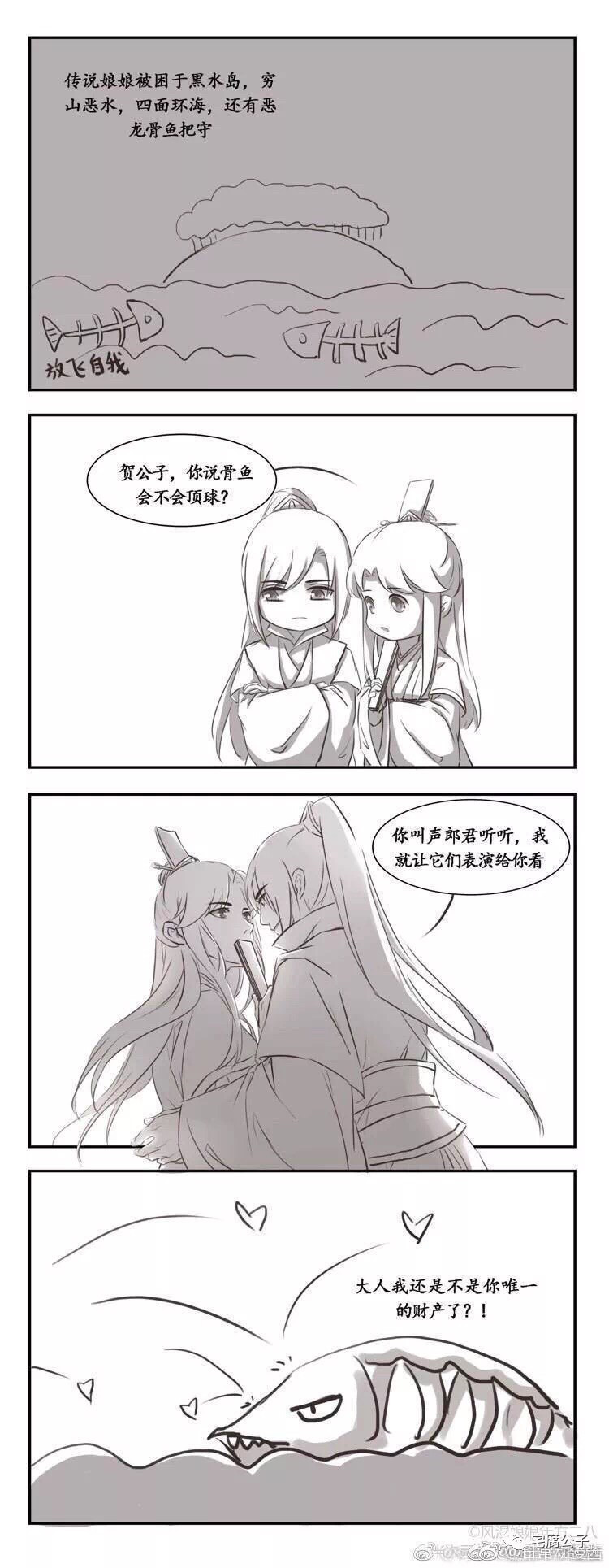 天官赐福小短漫